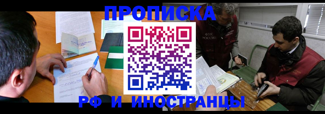 прописка поиск в Инзе