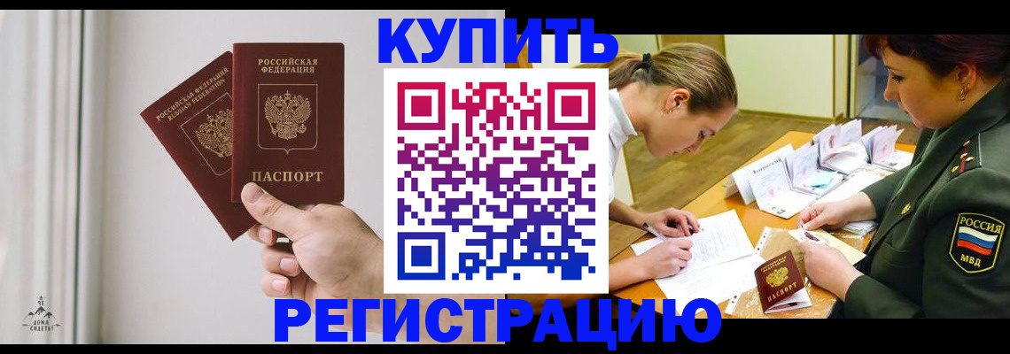 прописка для школы в Инзе