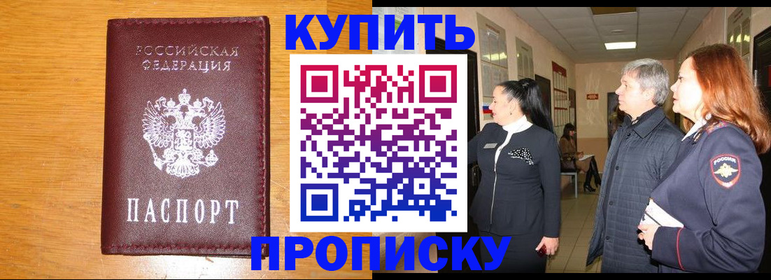 временная регистрация для школы в Инзе