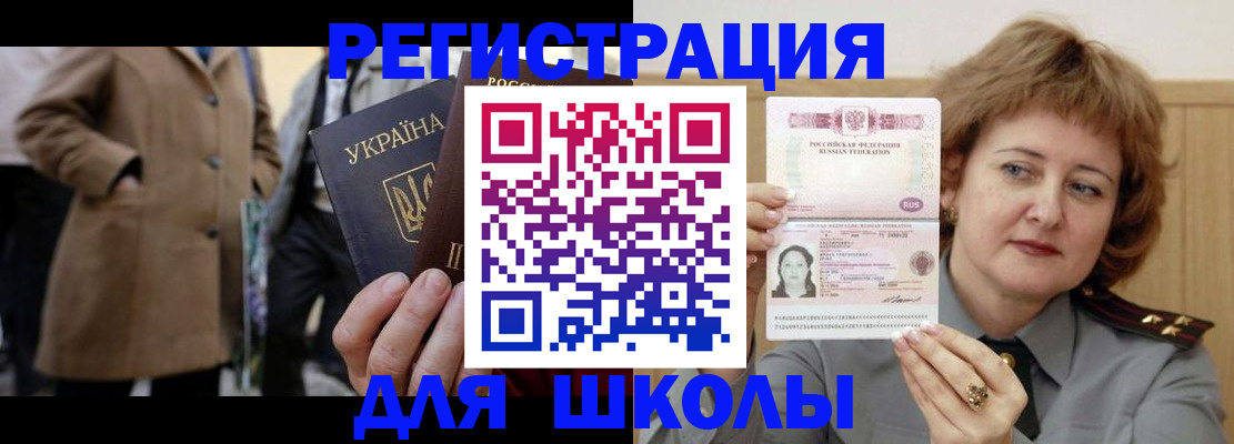 прописка гарантия в Инзе