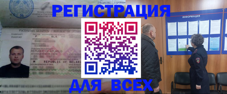 где прописаться в Инзе