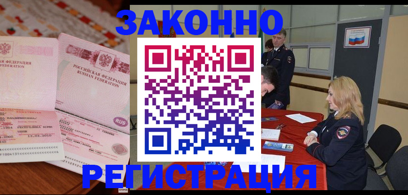 временная регистрация госуслуги в Инзе