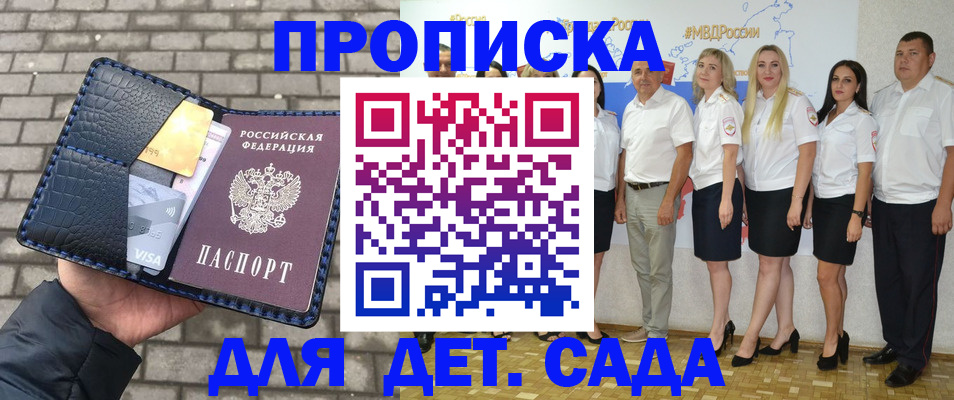 прописка поиск в Инзе